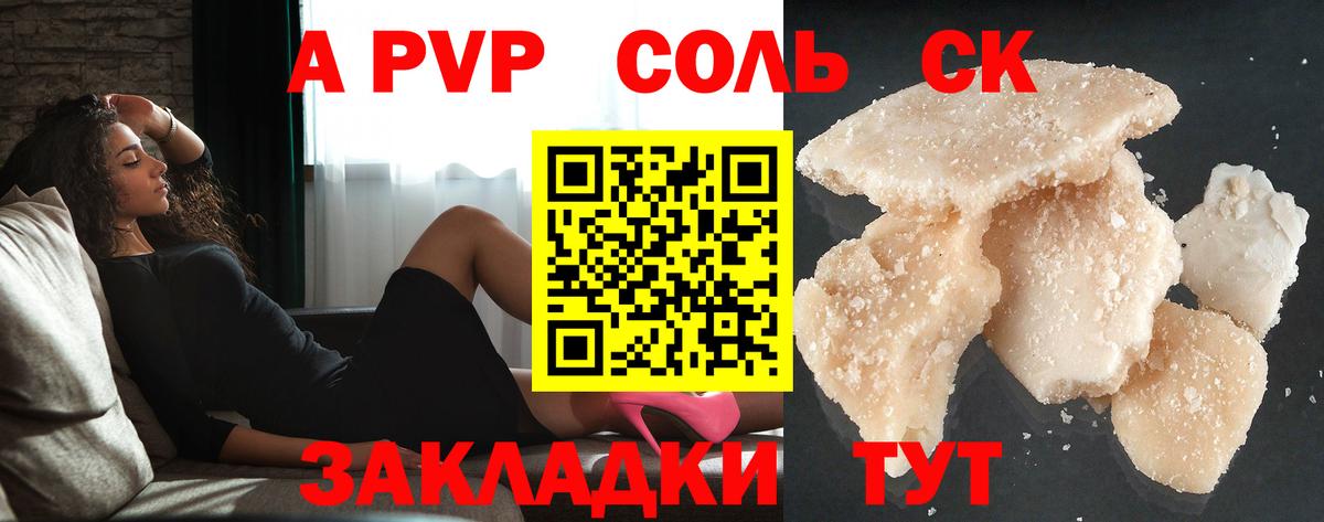 Alfa_PVP мука  Вход с VPN  Краснокамск  A PVP мука  А ПВП VHQ 