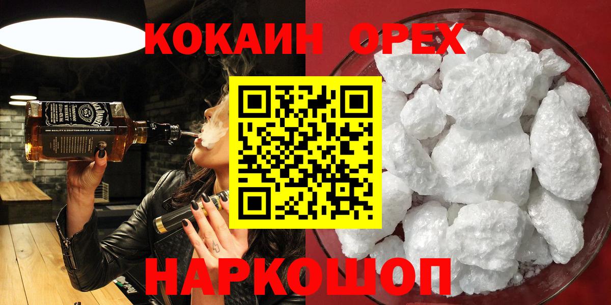 Кокаин Fish Scale  Вход с VPN  COCAIN Эквадор  Краснокамск 