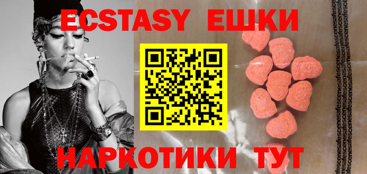 мега как войти  Ecstasy 300 mg  Экстази ешки  ЭКСТАЗИ  Вход с VPN  Краснокамск 