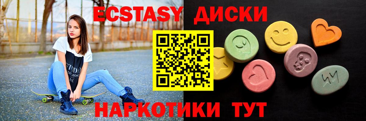 Ecstasy 280 MDMA Краснокамск