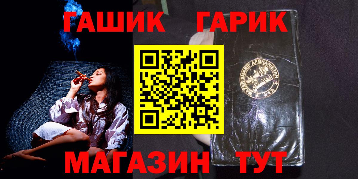 ГАШИШ убойный Краснокамск