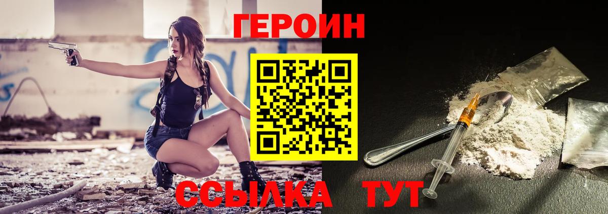 Героин  ГЕРОИН афганец  Вход с VPN  Краснокамск 