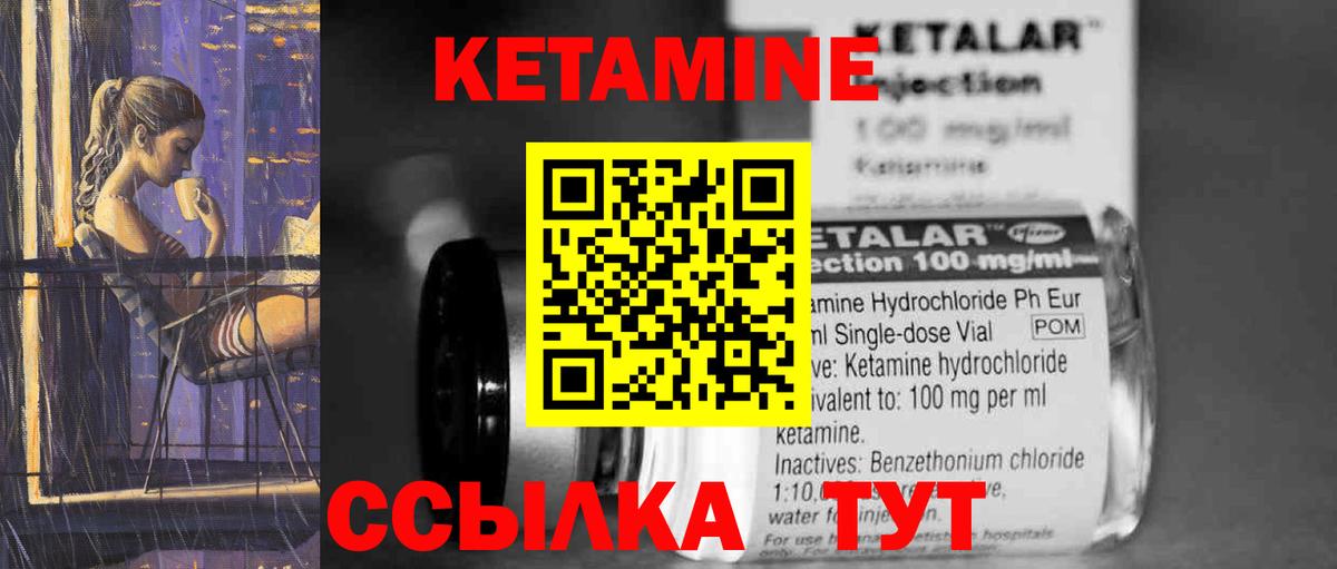 Кетамин VHQ  КЕТАМИН VHQ  Краснокамск  Вход с VPN 