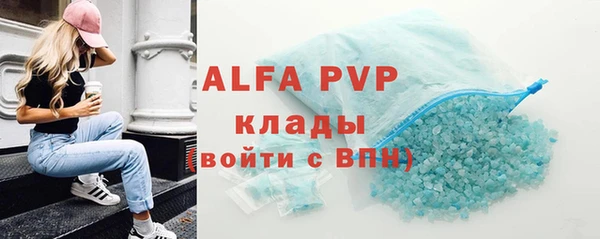 альфа пвп VHQ Алексеевка