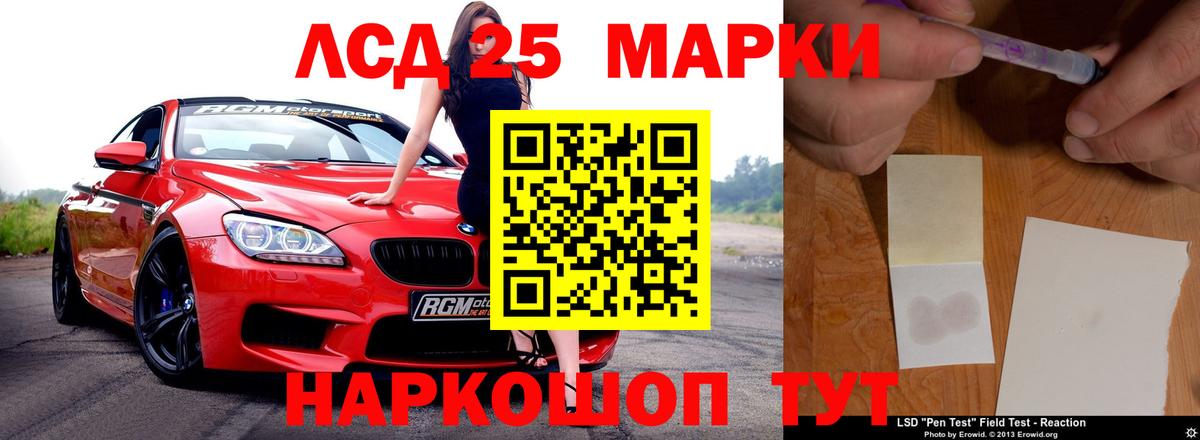 LSD-25 экстази кислота Краснокамск