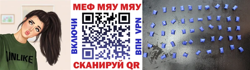 МЯУ-МЯУ мука  кракен маркетплейс  shop какой сайт  Краснокамск 