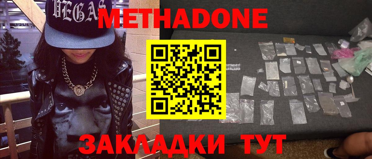 Краснокамск  Метадон мёд  Вход с VPN 