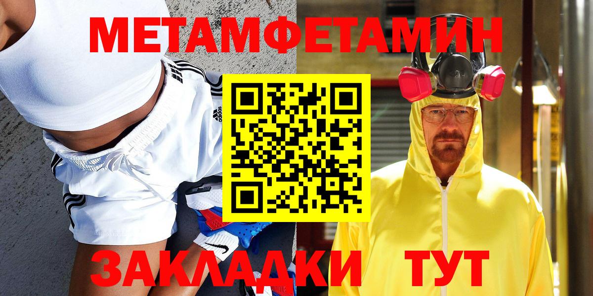 Метамфетамин  Вход с VPN  Краснокамск  Метамфетамин мет  Метамфетамин мет 