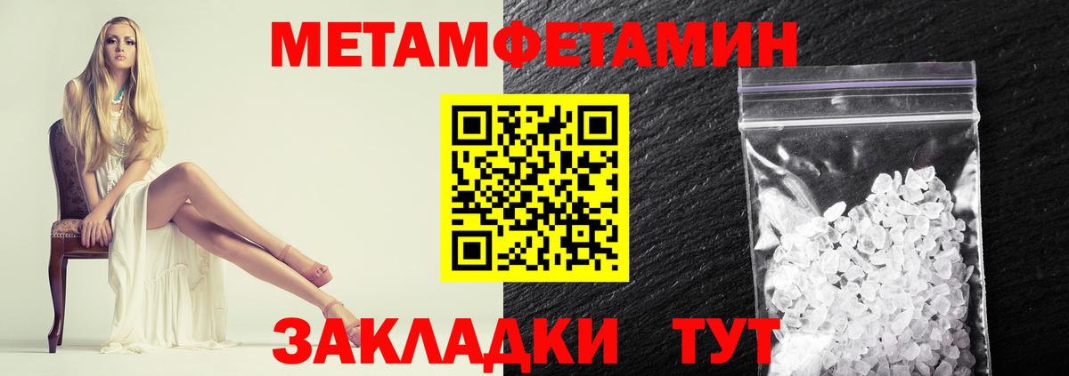 Первитин Methamphetamine Краснокамск