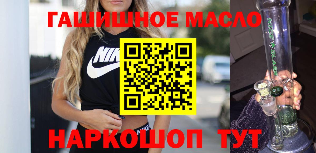 Краснокамск  магазин  наркотиков  ТГК жижа  Вход с VPN  ТГК THC oil 